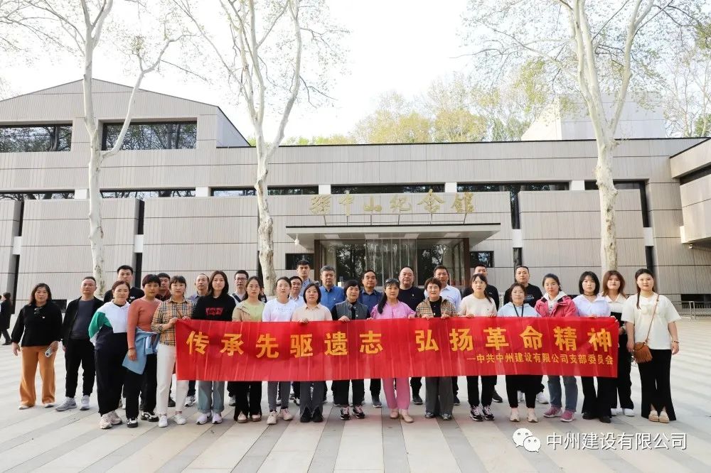 春日赴約，煥新出發(fā)——中州建設有限公司組織員工團建旅游